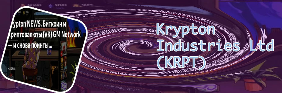 Krypton bitcoin